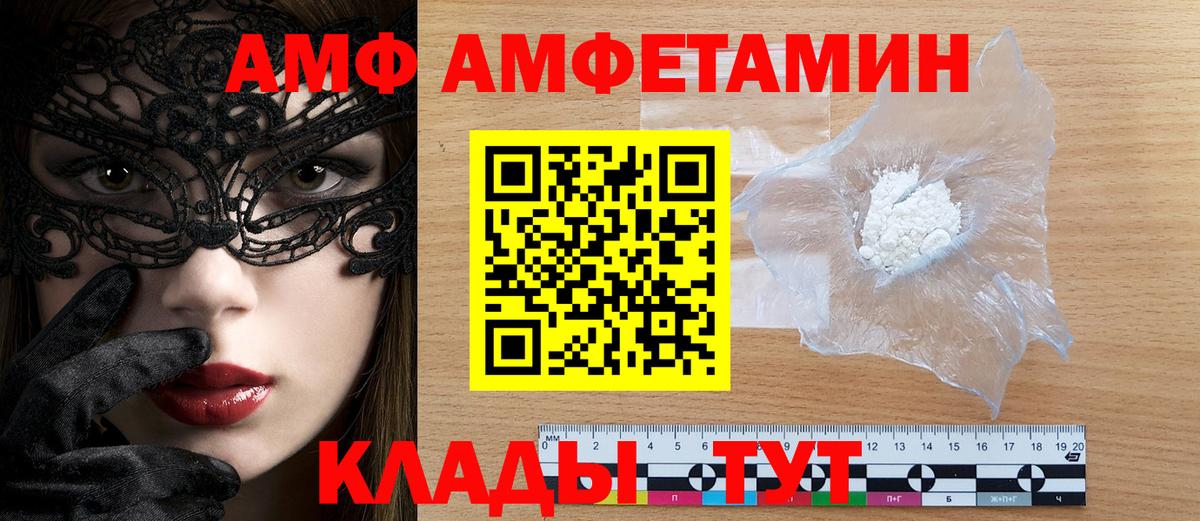 АМФ Premium Зерноград
