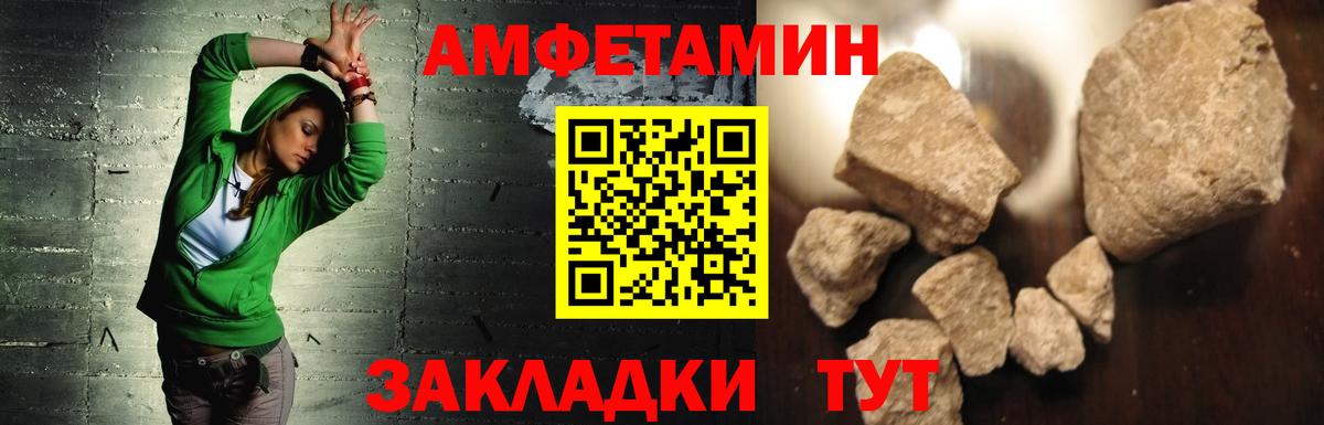 Зерноград  АМФЕТАМИН  Вход с VPN  Амфетамин VHQ 