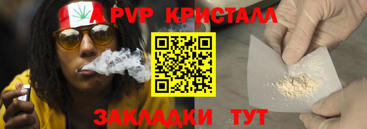 цены   А ПВП крисы CK  Вход с VPN  Зерноград 