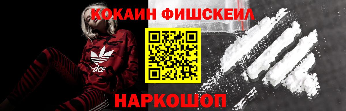 Зерноград  Cocaine Колумбийский  Вход с VPN  Cocaine  купить наркоту  Кокаин Боливия 