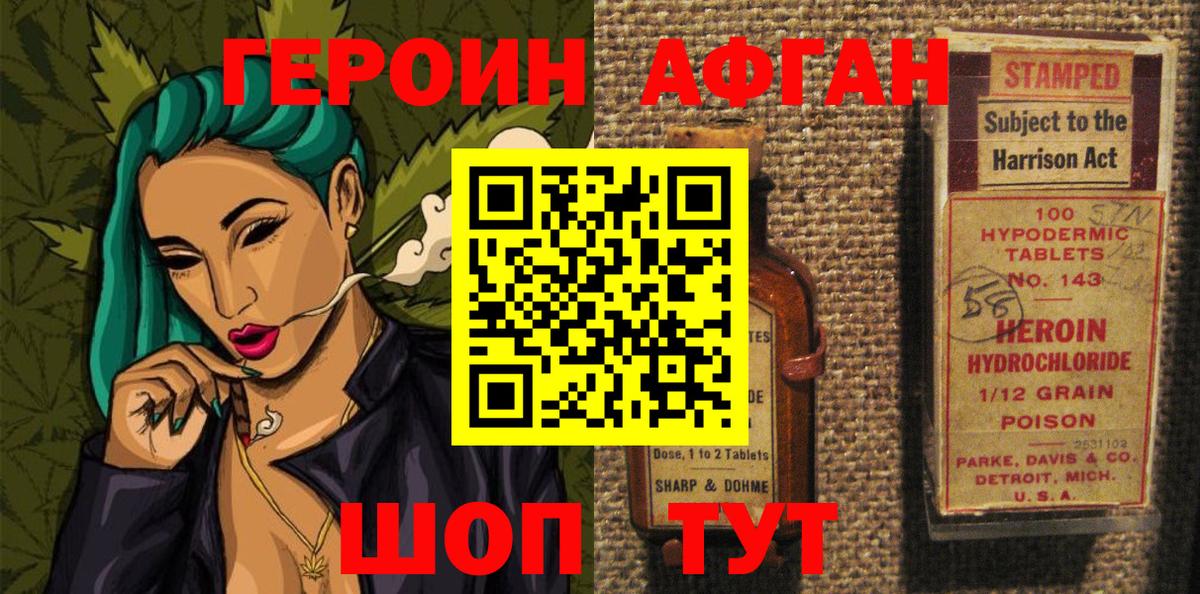 Зерноград  Героин гречка  Вход с VPN 