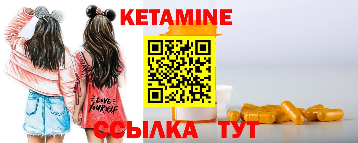 Кетамин VHQ  Вход с VPN  Зерноград 