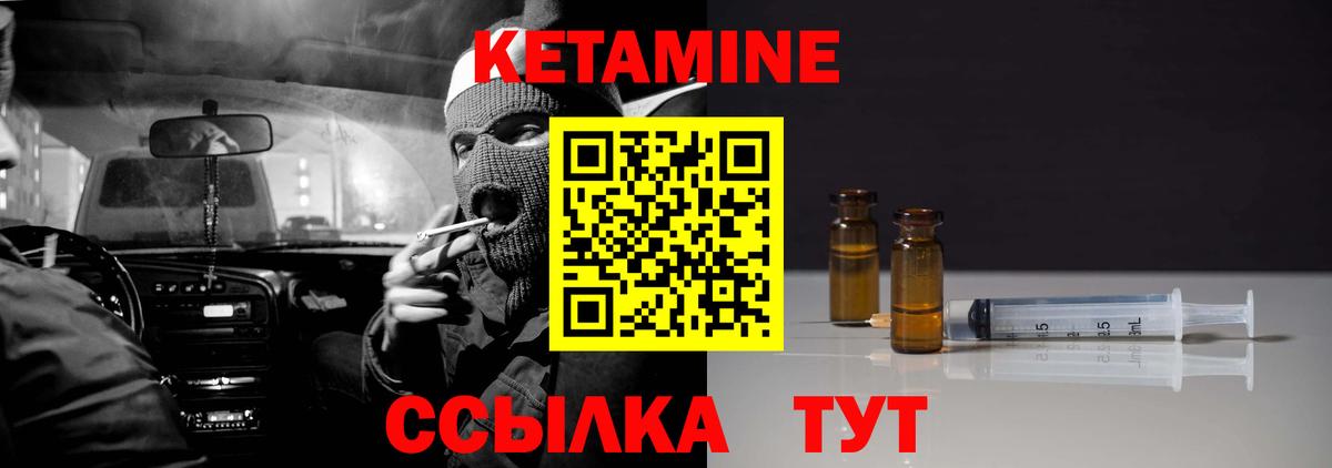 КЕТАМИН ketamine Зерноград