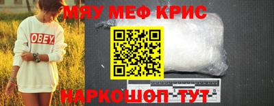 меф Мариинск