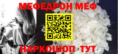 меф Мариинск