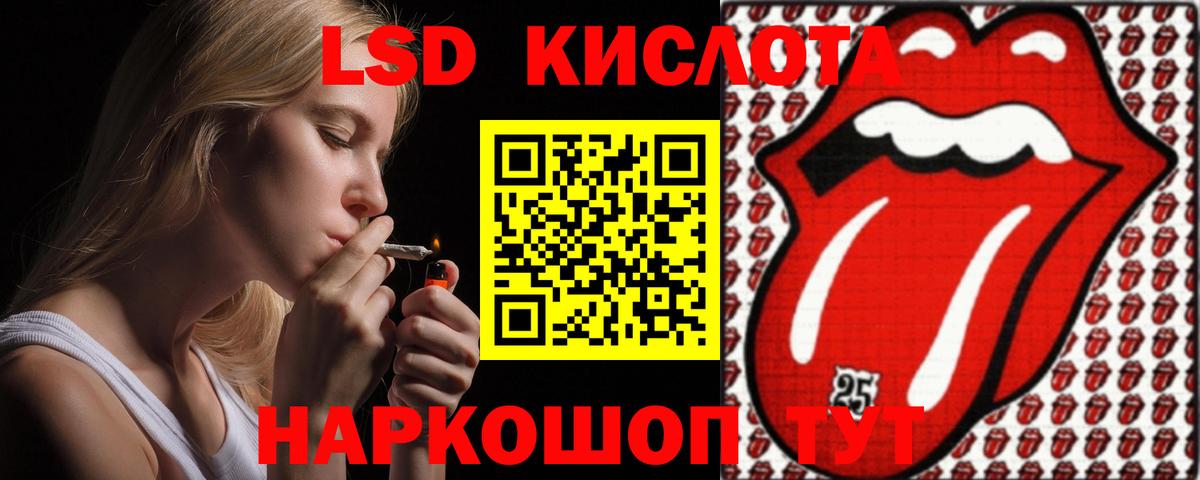 LSD-25 экстази ecstasy Зерноград