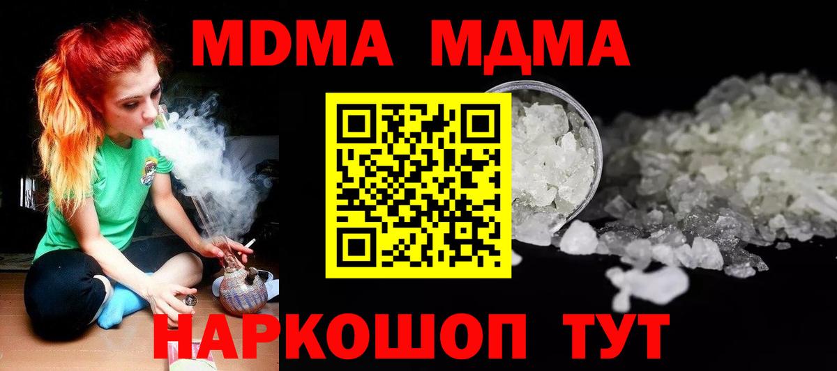 Зерноград  МДМА  Вход с VPN  МДМА crystal 