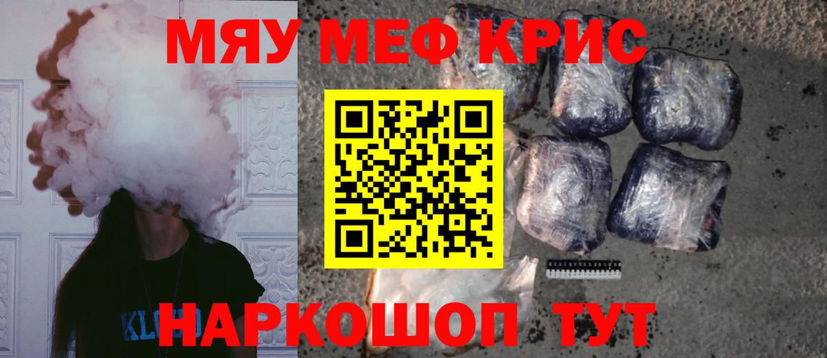 Зерноград  Меф  МЕФ мяу мяу  Вход с VPN  МЯУ-МЯУ mephedrone 