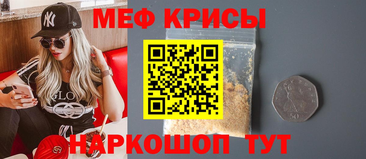 МЕФ мука Зерноград