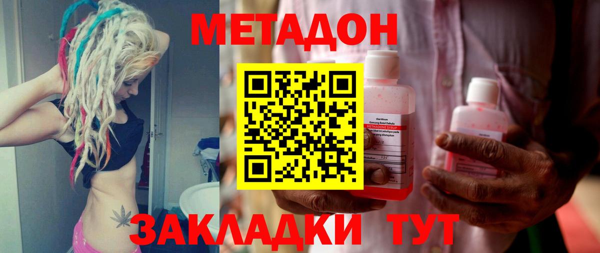 Зерноград  МЕТАДОН мёд  Вход с VPN  МЕТАДОН мёд 