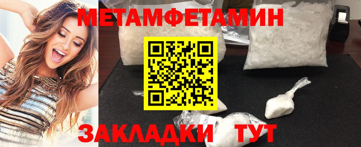 Метамфетамин витя  Вход с VPN  Первитин  Зерноград 