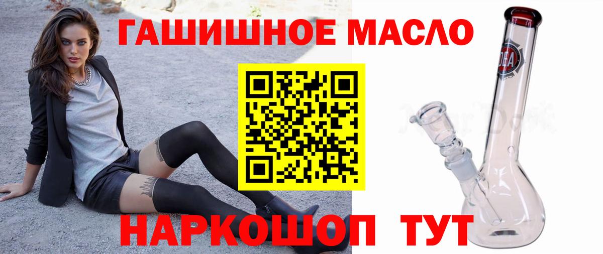 Дистиллят ТГК THC oil  Вход с VPN  Зерноград 