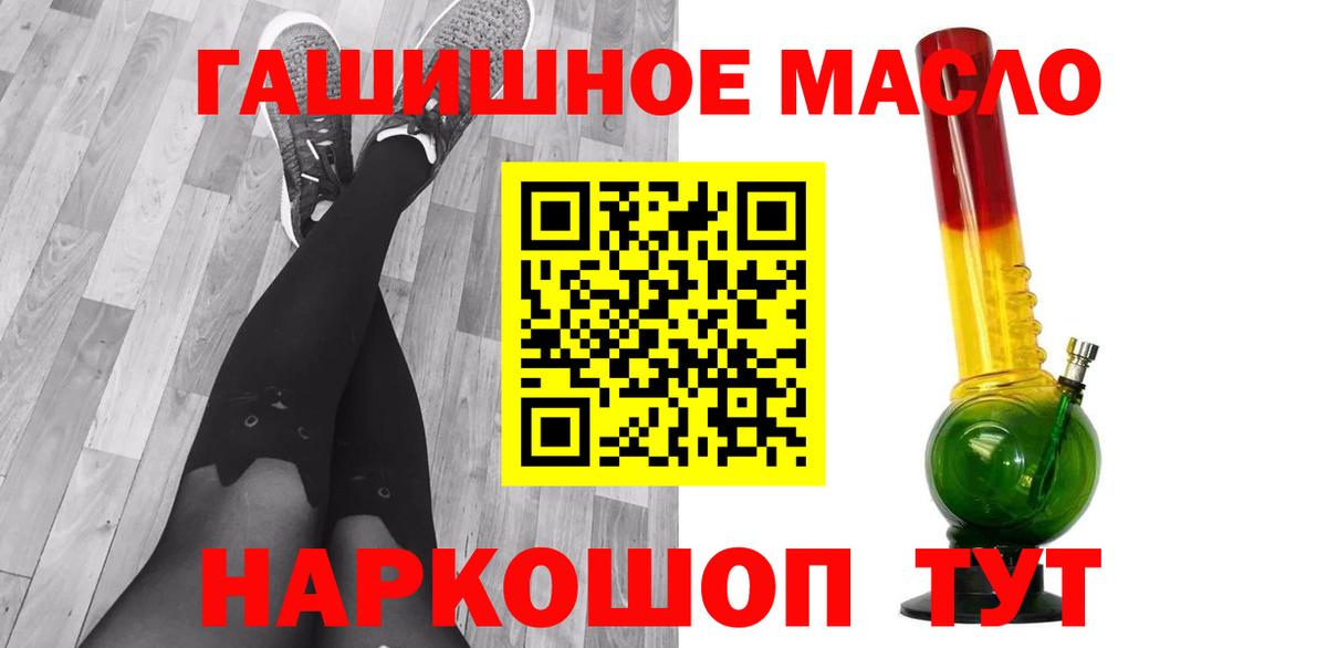 ТГК гашишное масло Зерноград