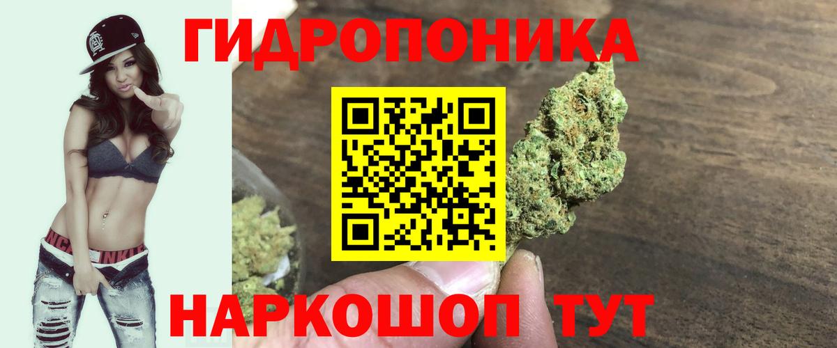 Конопля Ganja Зерноград